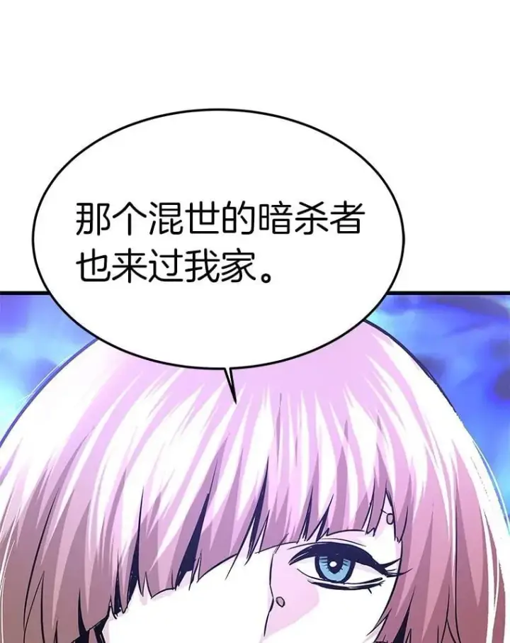 《霸主屹立于地狱之上》73.时空裂缝攻略成功图137