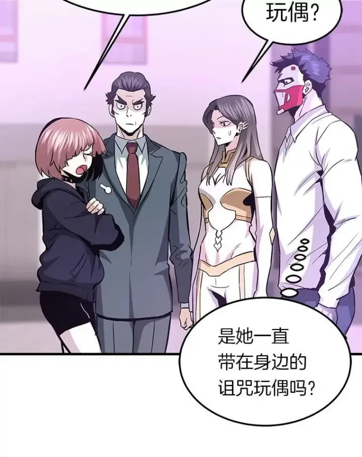 《霸主屹立于地狱之上》73.时空裂缝攻略成功图143