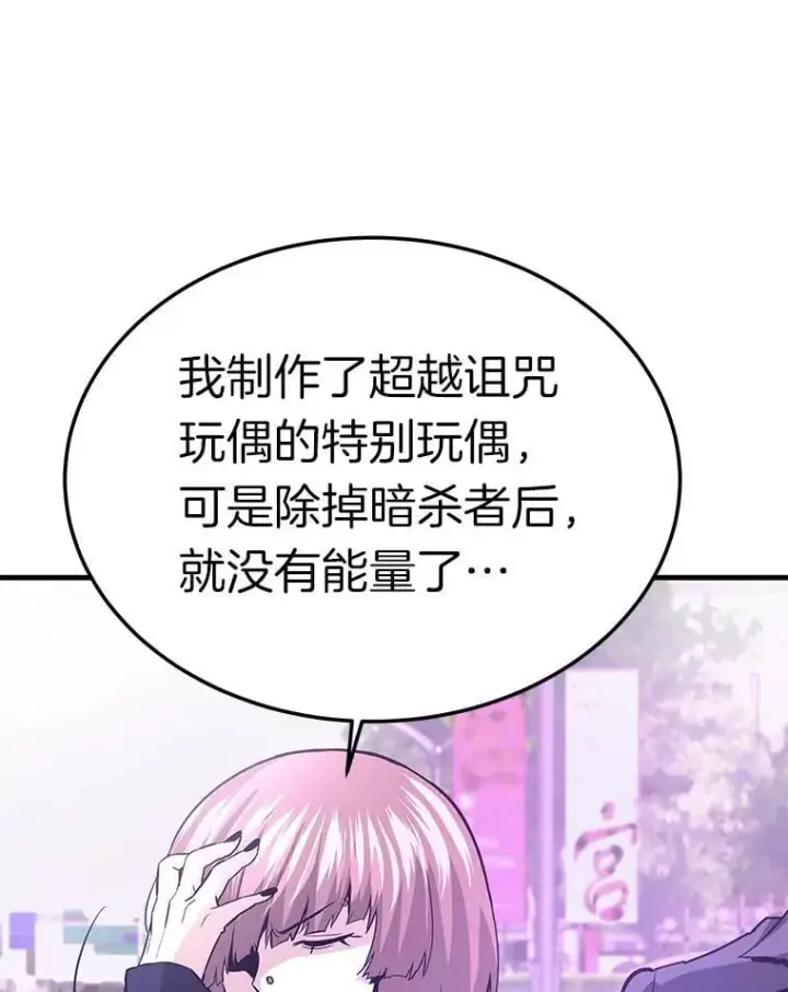 《霸主屹立于地狱之上》73.时空裂缝攻略成功图144