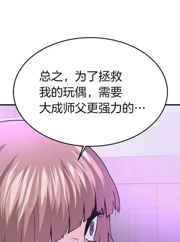 《霸主屹立于地狱之上》73.时空裂缝攻略成功图146