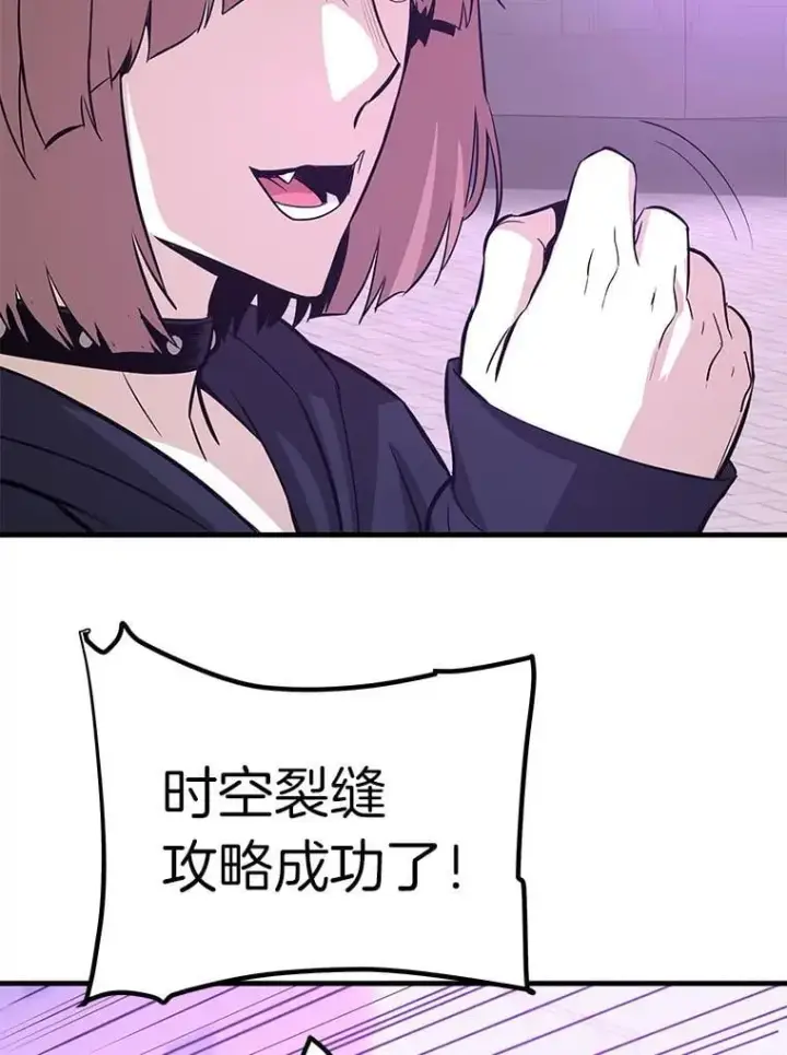 《霸主屹立于地狱之上》73.时空裂缝攻略成功图147
