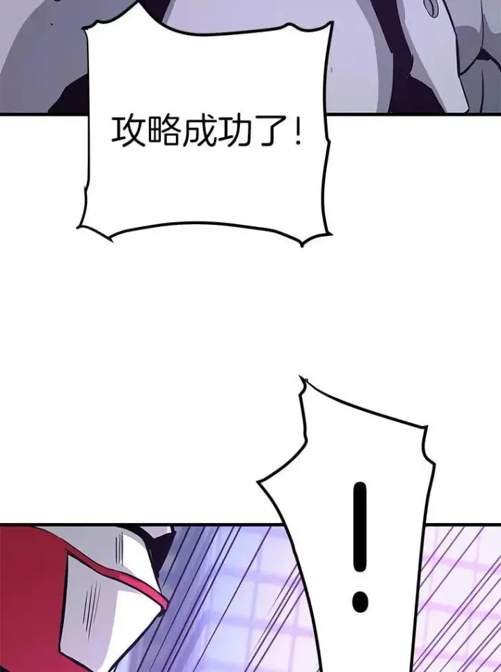 《霸主屹立于地狱之上》73.时空裂缝攻略成功图149