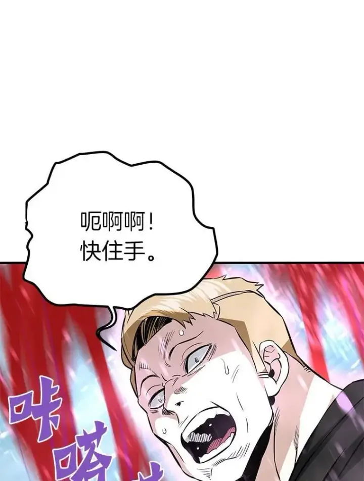 《霸主屹立于地狱之上》73.时空裂缝攻略成功图17