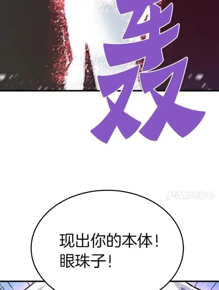 《霸主屹立于地狱之上》73.时空裂缝攻略成功图27