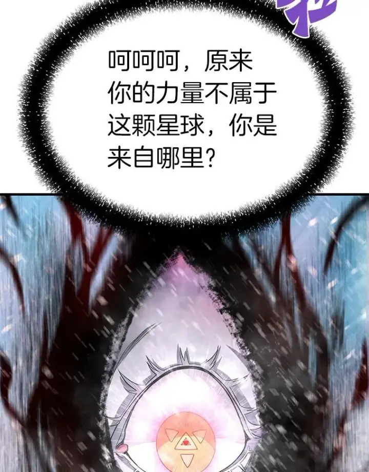 《霸主屹立于地狱之上》73.时空裂缝攻略成功图41