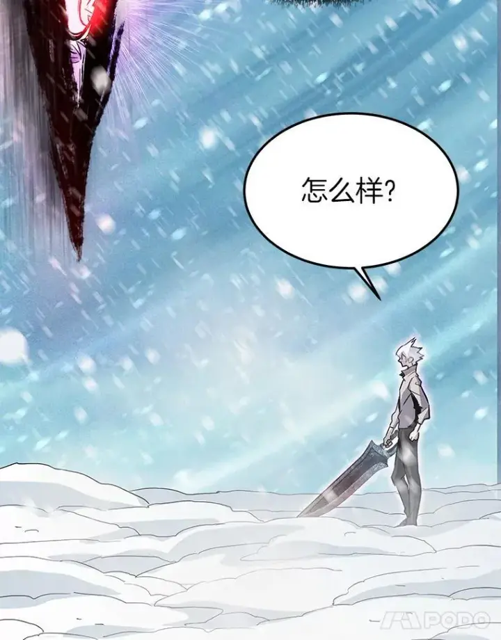 《霸主屹立于地狱之上》73.时空裂缝攻略成功图44