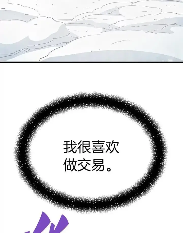 《霸主屹立于地狱之上》73.时空裂缝攻略成功图45