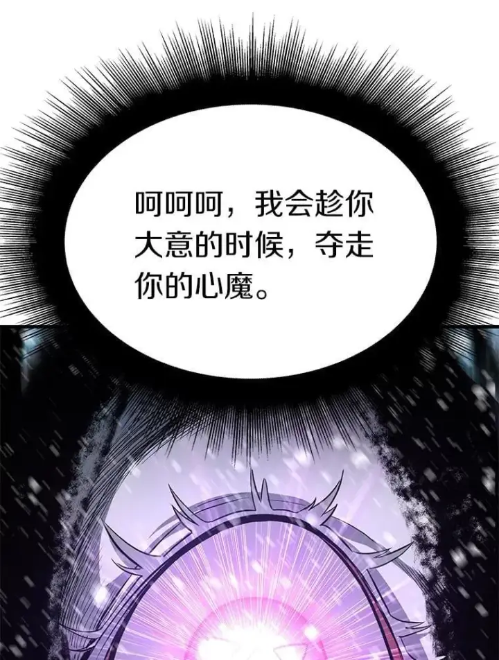 《霸主屹立于地狱之上》73.时空裂缝攻略成功图48