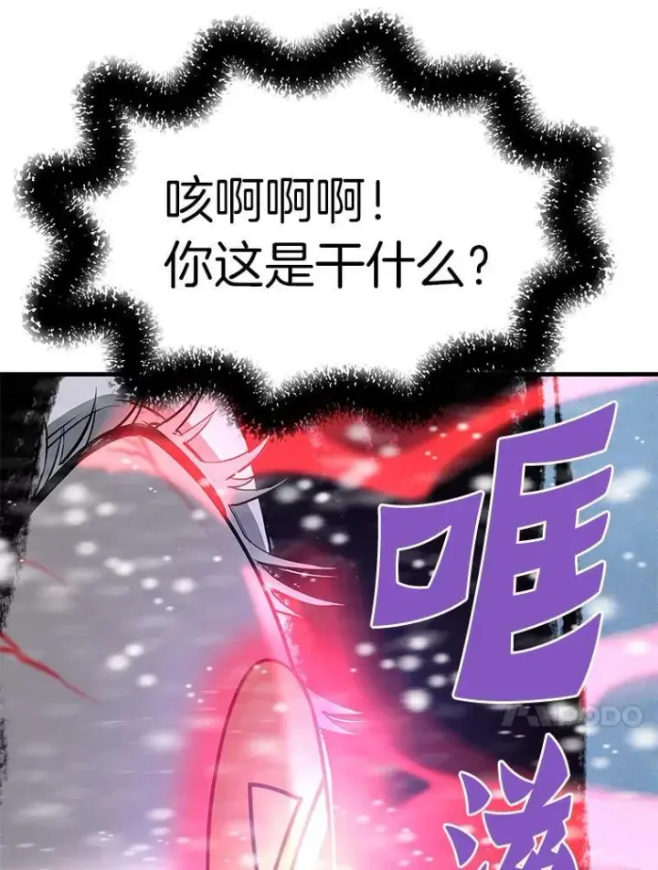 《霸主屹立于地狱之上》73.时空裂缝攻略成功图53