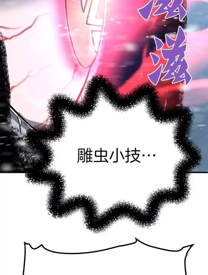 《霸主屹立于地狱之上》73.时空裂缝攻略成功图54