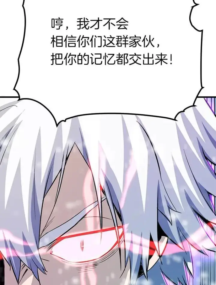 《霸主屹立于地狱之上》73.时空裂缝攻略成功图55