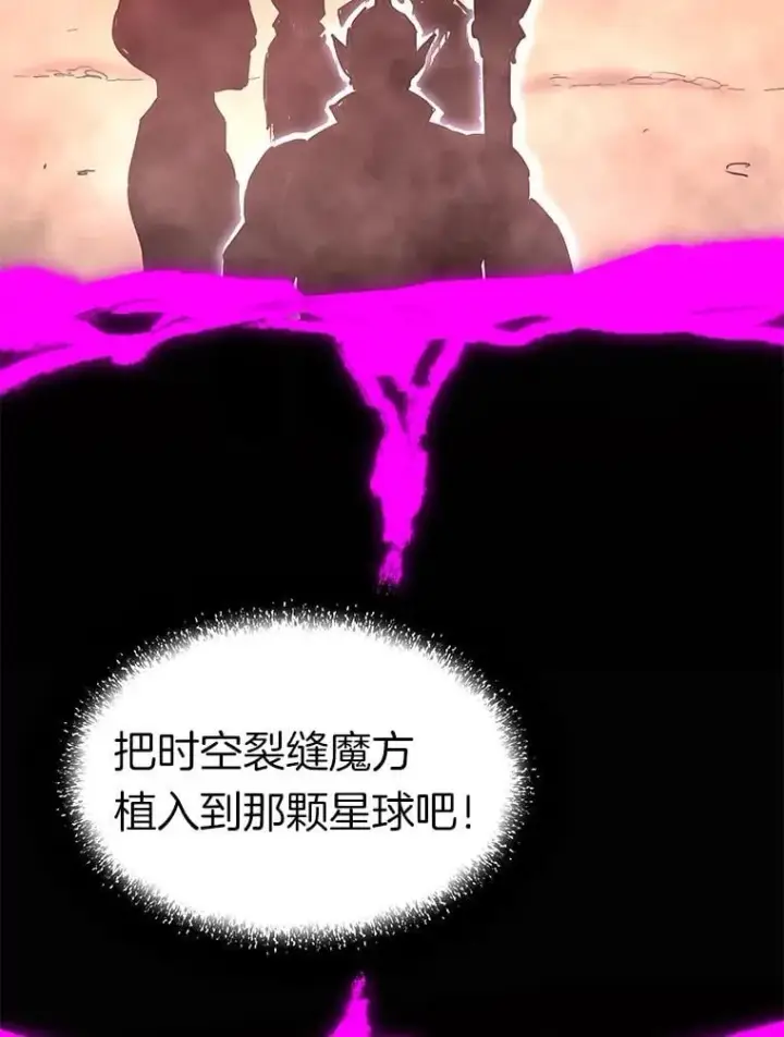 《霸主屹立于地狱之上》73.时空裂缝攻略成功图81