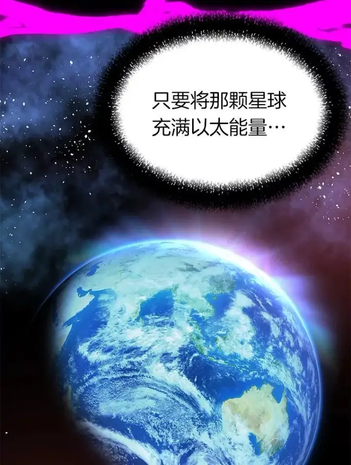 《霸主屹立于地狱之上》73.时空裂缝攻略成功图82