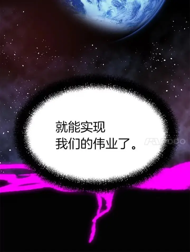 《霸主屹立于地狱之上》73.时空裂缝攻略成功图83