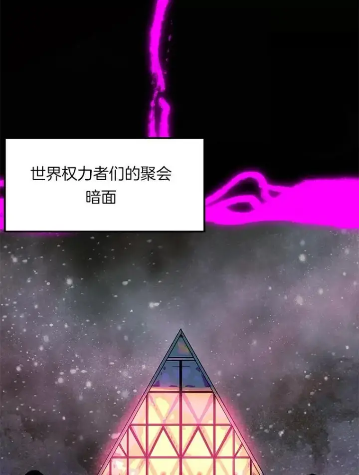 《霸主屹立于地狱之上》73.时空裂缝攻略成功图87