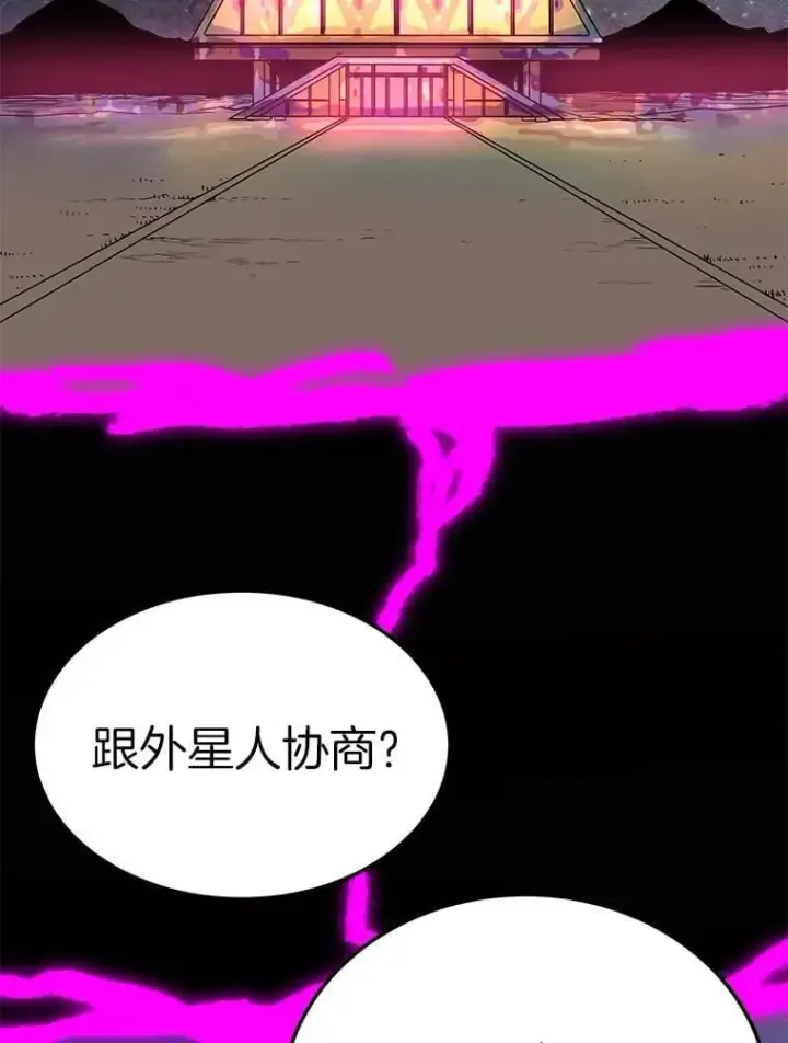 《霸主屹立于地狱之上》73.时空裂缝攻略成功图88