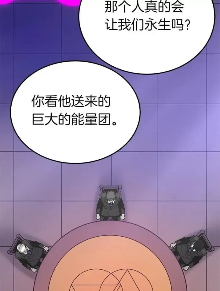 《霸主屹立于地狱之上》73.时空裂缝攻略成功图89