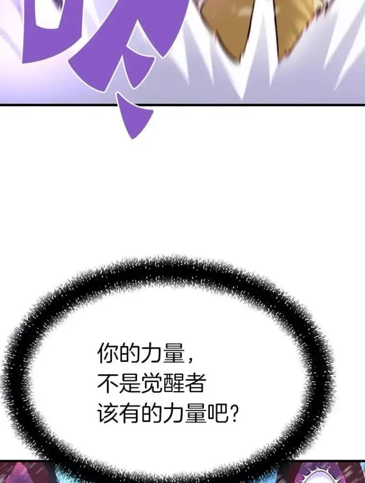《霸主屹立于地狱之上》73.时空裂缝攻略成功图9