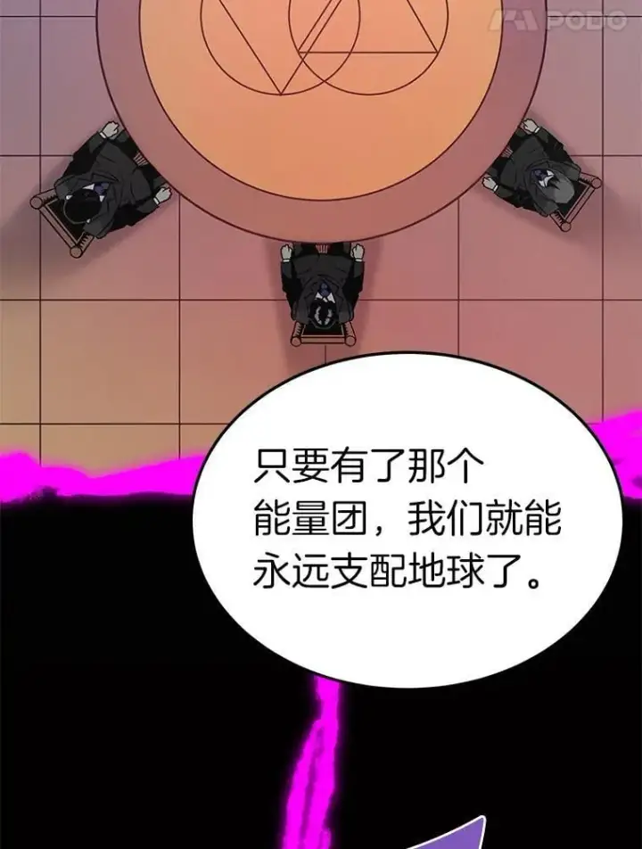 《霸主屹立于地狱之上》73.时空裂缝攻略成功图90