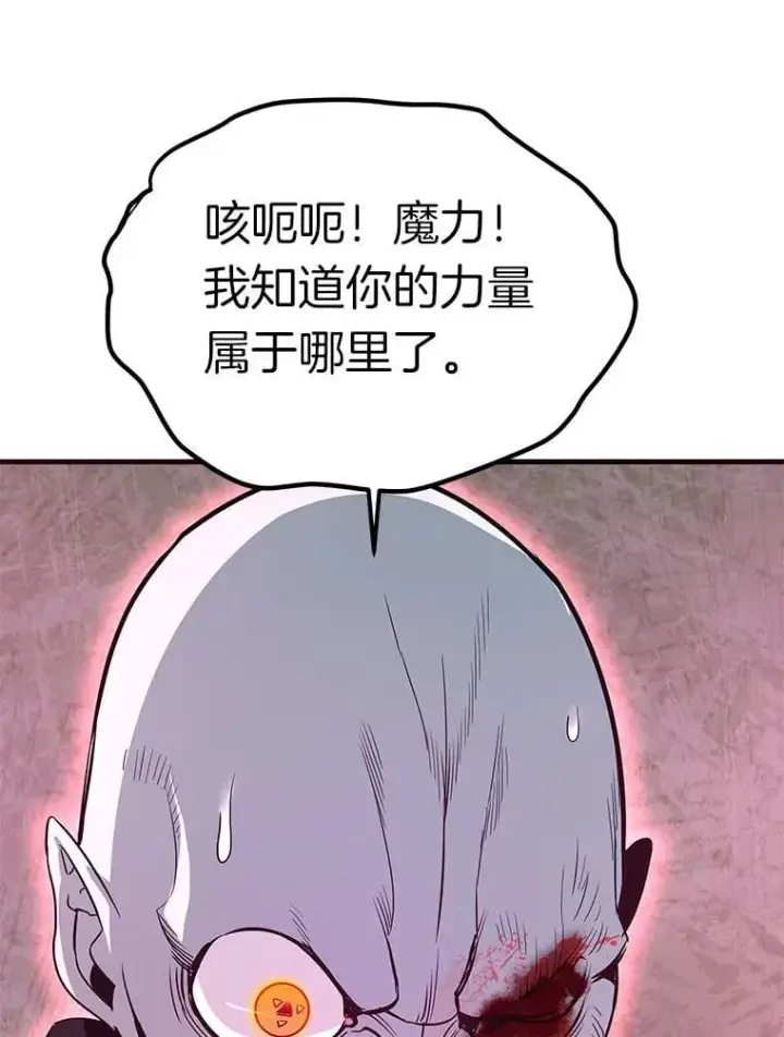 《霸主屹立于地狱之上》73.时空裂缝攻略成功图97