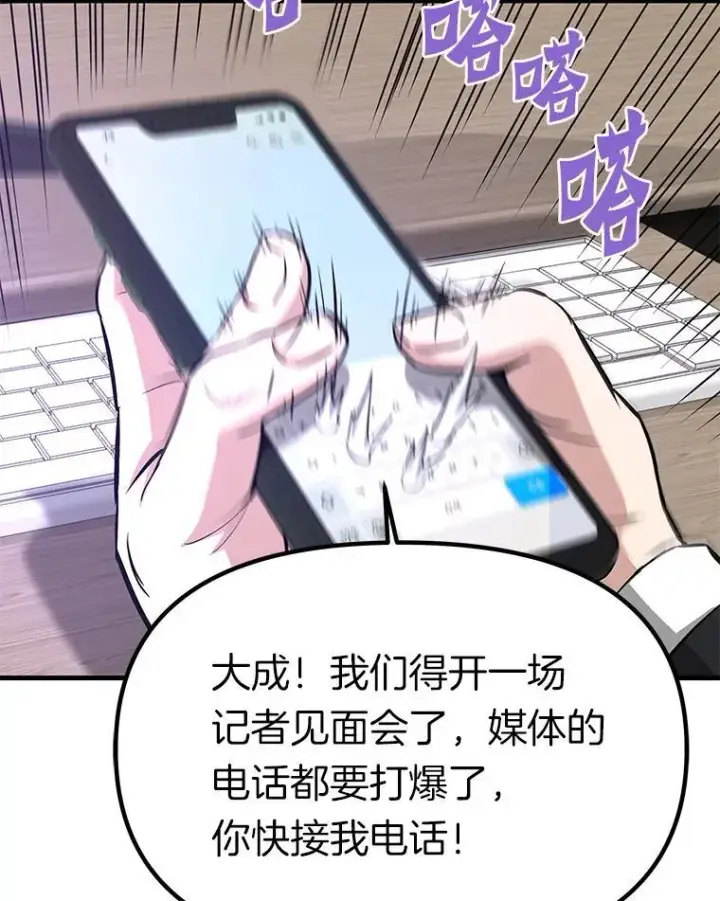 《霸主屹立于地狱之上》74.一战成名图106