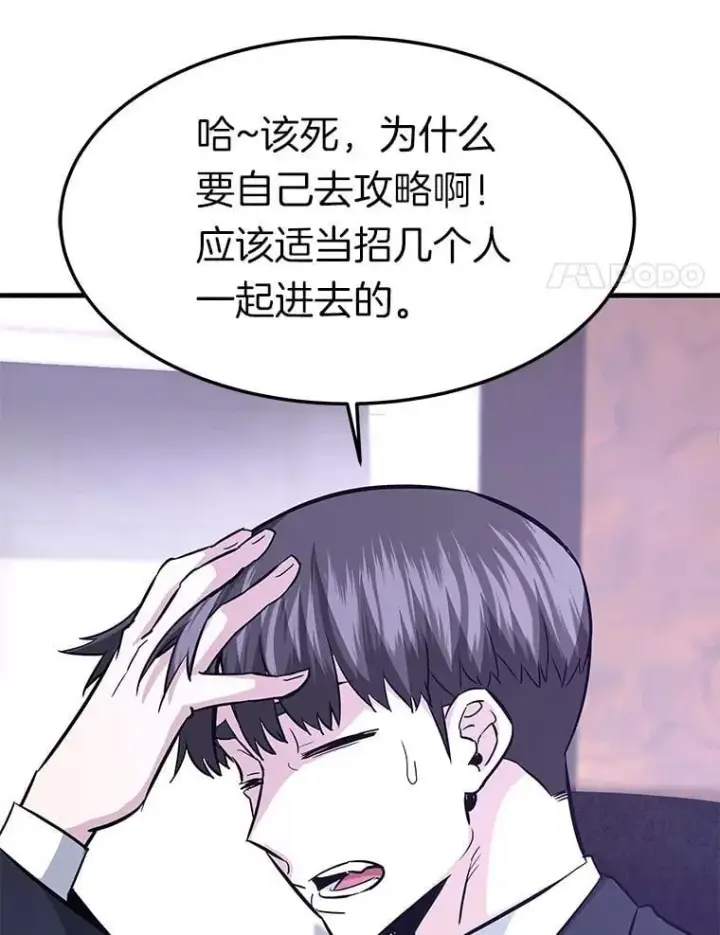 《霸主屹立于地狱之上》74.一战成名图111