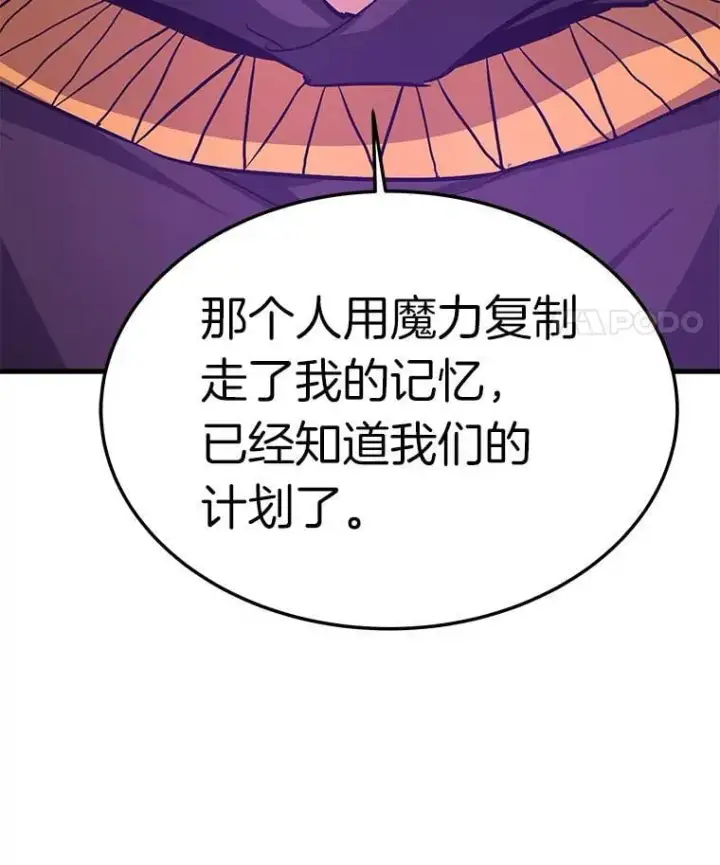 《霸主屹立于地狱之上》74.一战成名图128