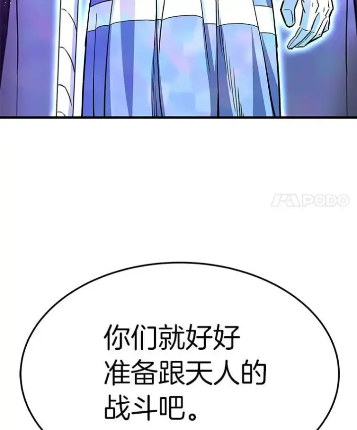 《霸主屹立于地狱之上》74.一战成名图135