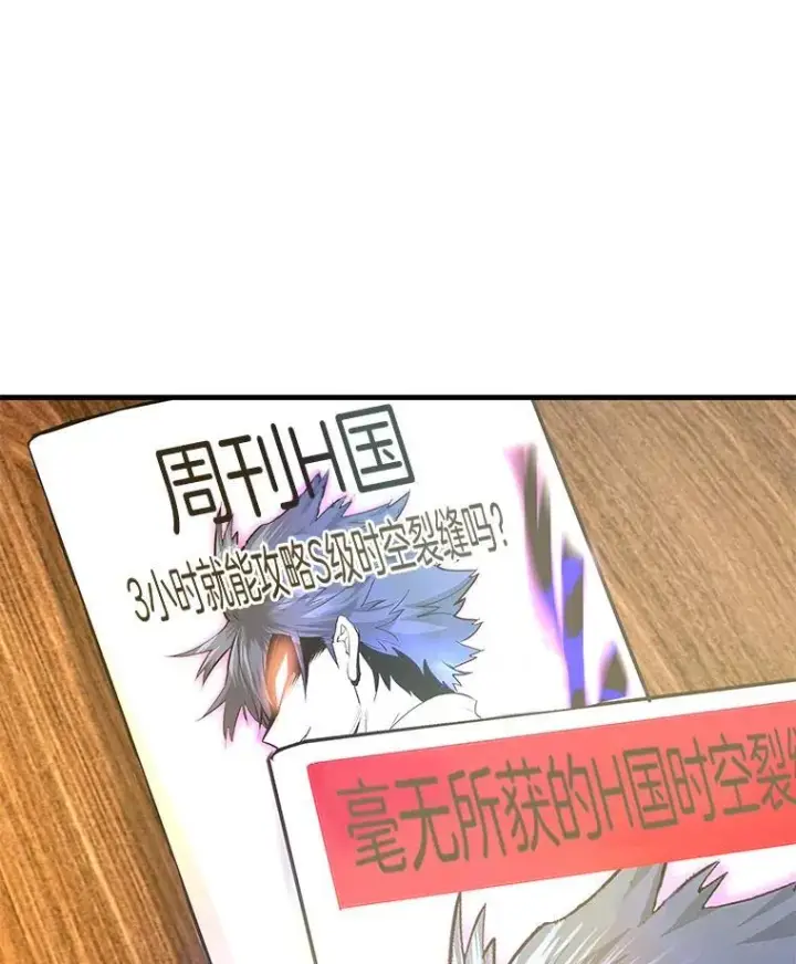 《霸主屹立于地狱之上》74.一战成名图143