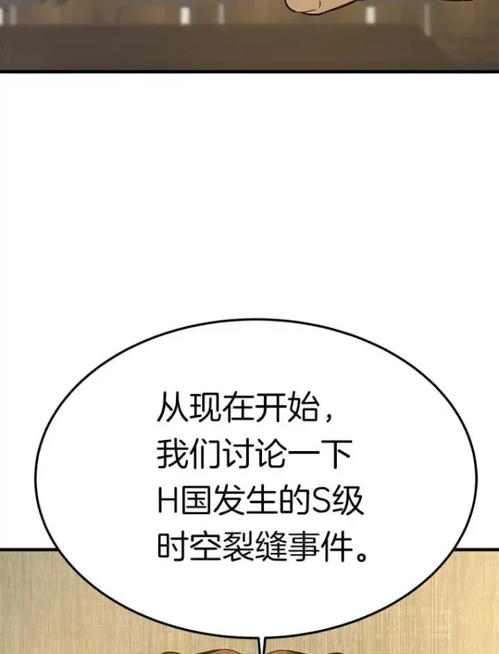 《霸主屹立于地狱之上》74.一战成名图148