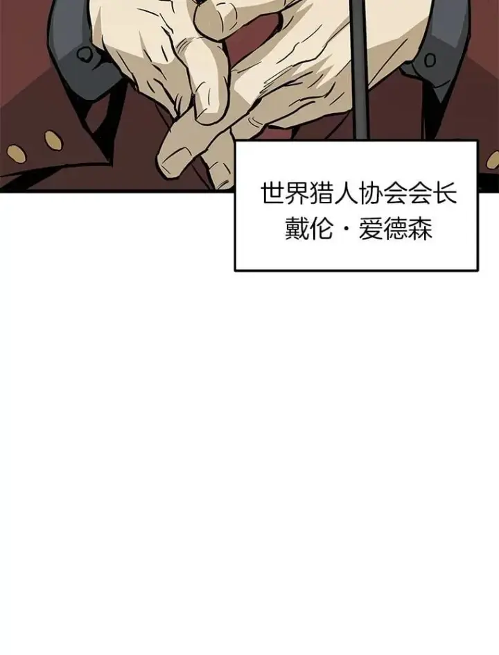 《霸主屹立于地狱之上》74.一战成名图150