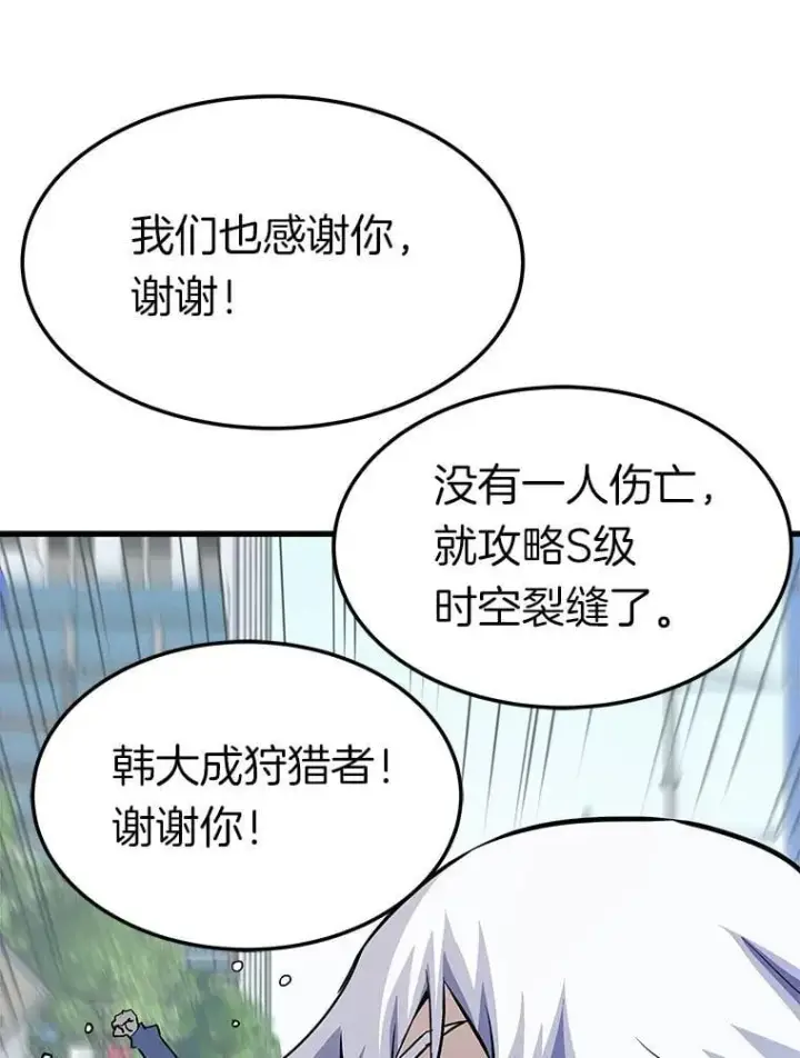 《霸主屹立于地狱之上》74.一战成名图30