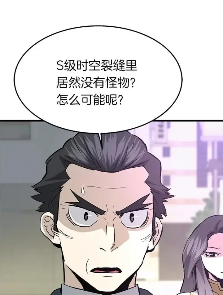 《霸主屹立于地狱之上》74.一战成名图39