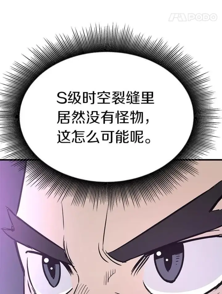《霸主屹立于地狱之上》74.一战成名图44