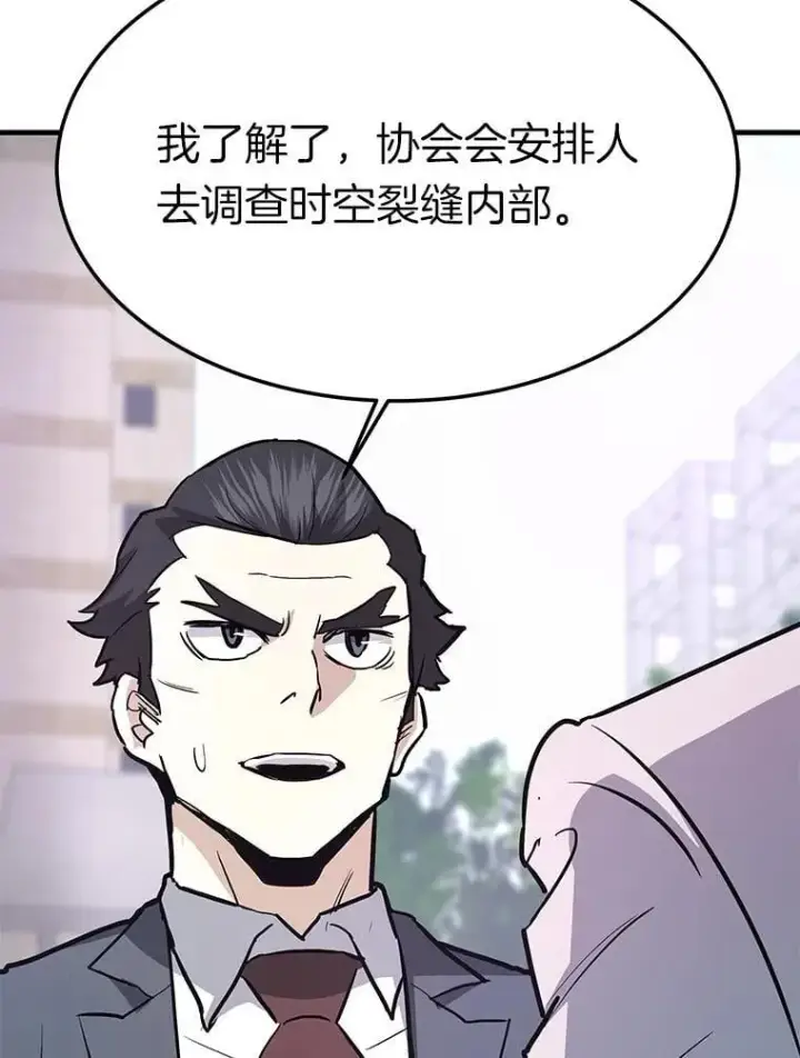 《霸主屹立于地狱之上》74.一战成名图46
