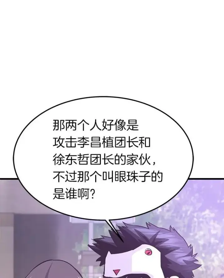 《霸主屹立于地狱之上》74.一战成名图48