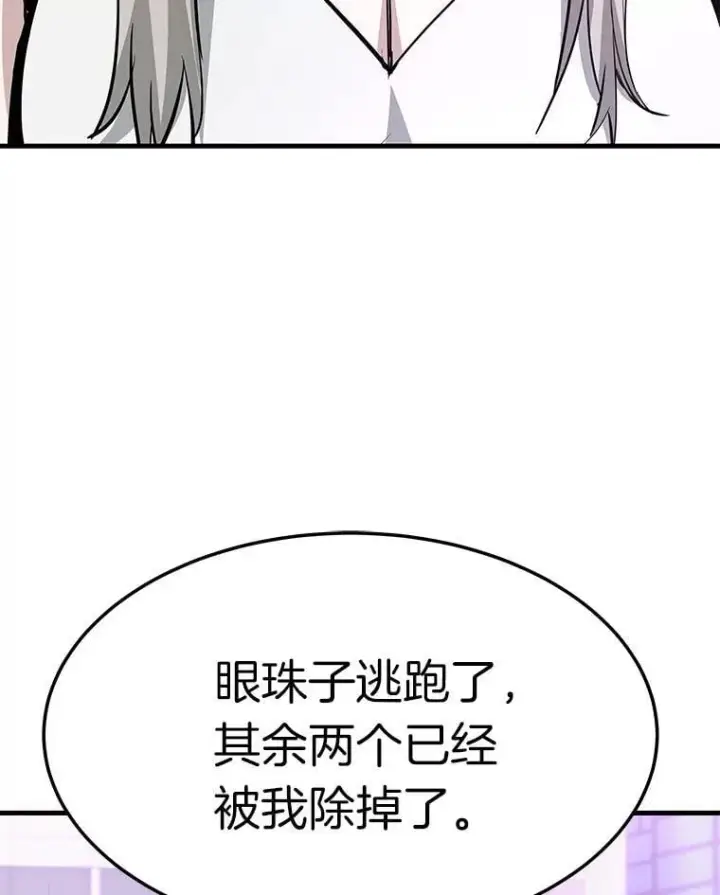 《霸主屹立于地狱之上》74.一战成名图52