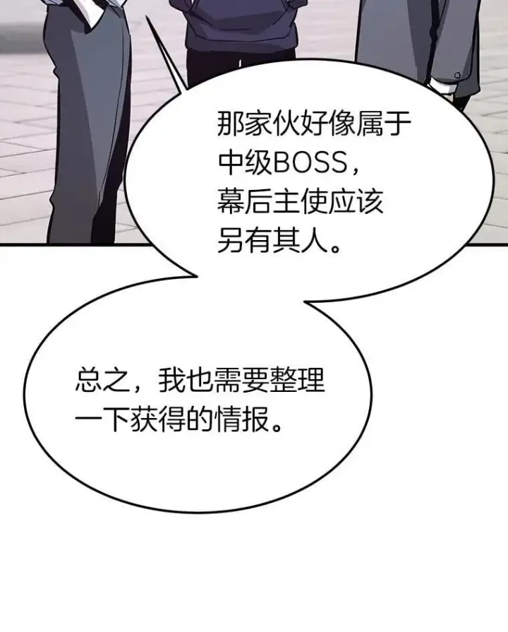 《霸主屹立于地狱之上》74.一战成名图56