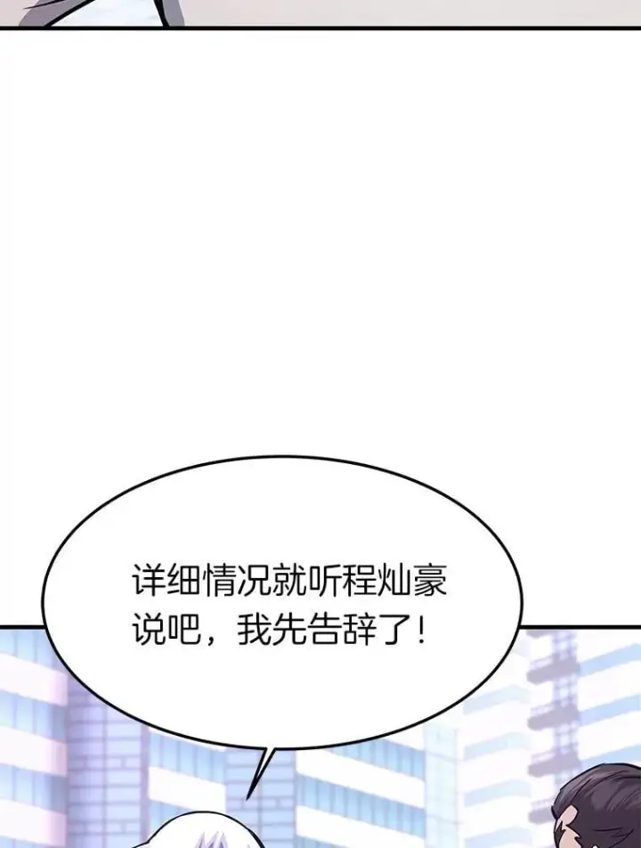《霸主屹立于地狱之上》74.一战成名图62