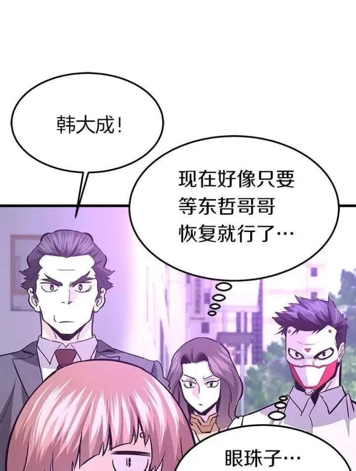 《霸主屹立于地狱之上》74.一战成名图66