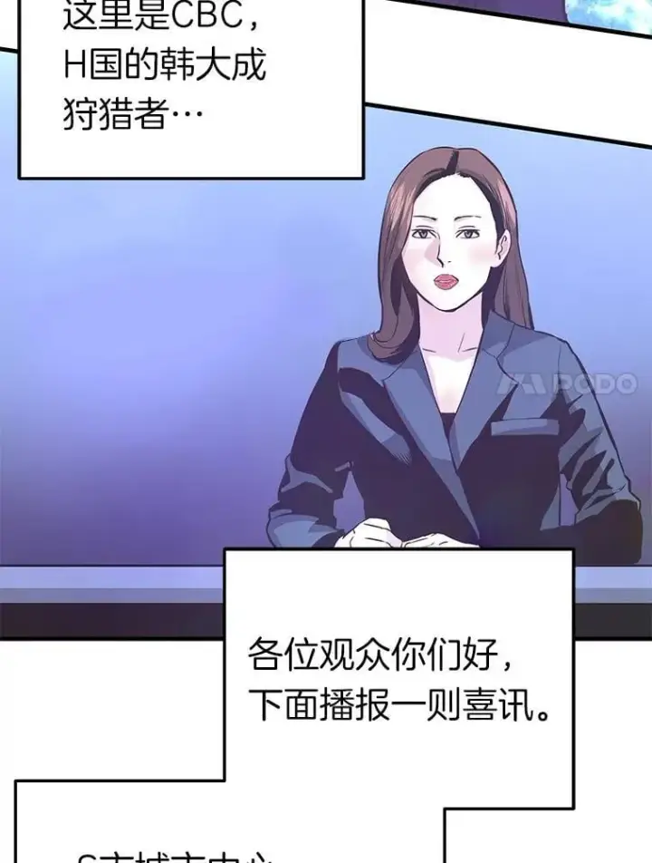 《霸主屹立于地狱之上》74.一战成名图70