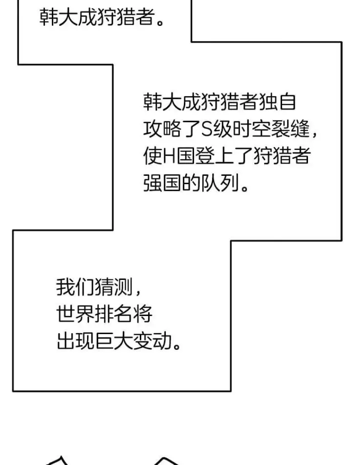 《霸主屹立于地狱之上》74.一战成名图72