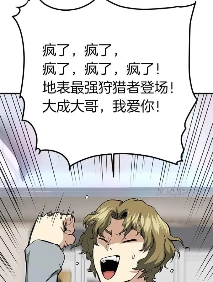 《霸主屹立于地狱之上》74.一战成名图73
