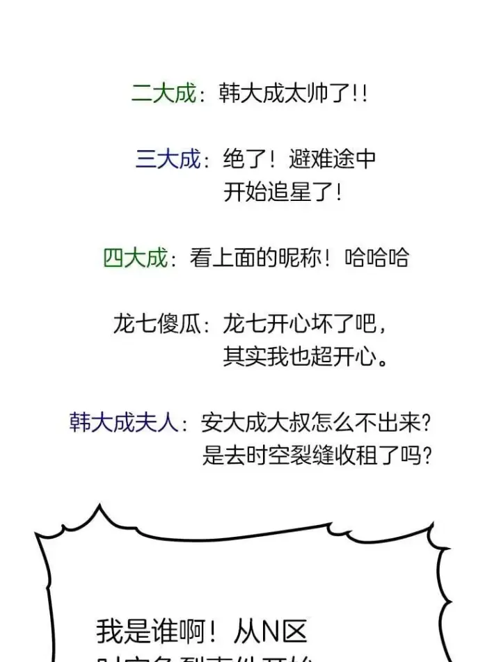 《霸主屹立于地狱之上》74.一战成名图75
