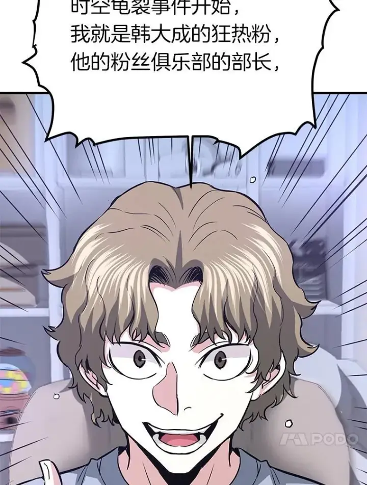 《霸主屹立于地狱之上》74.一战成名图76