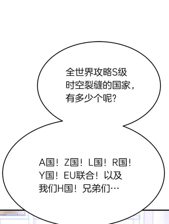 《霸主屹立于地狱之上》74.一战成名图79