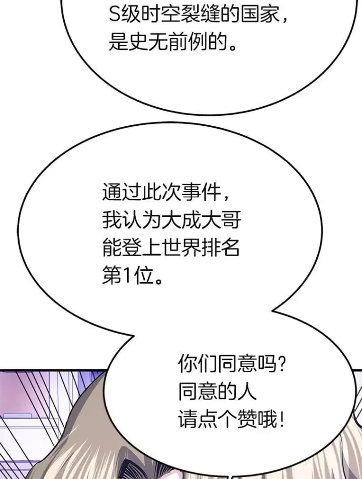 《霸主屹立于地狱之上》74.一战成名图81