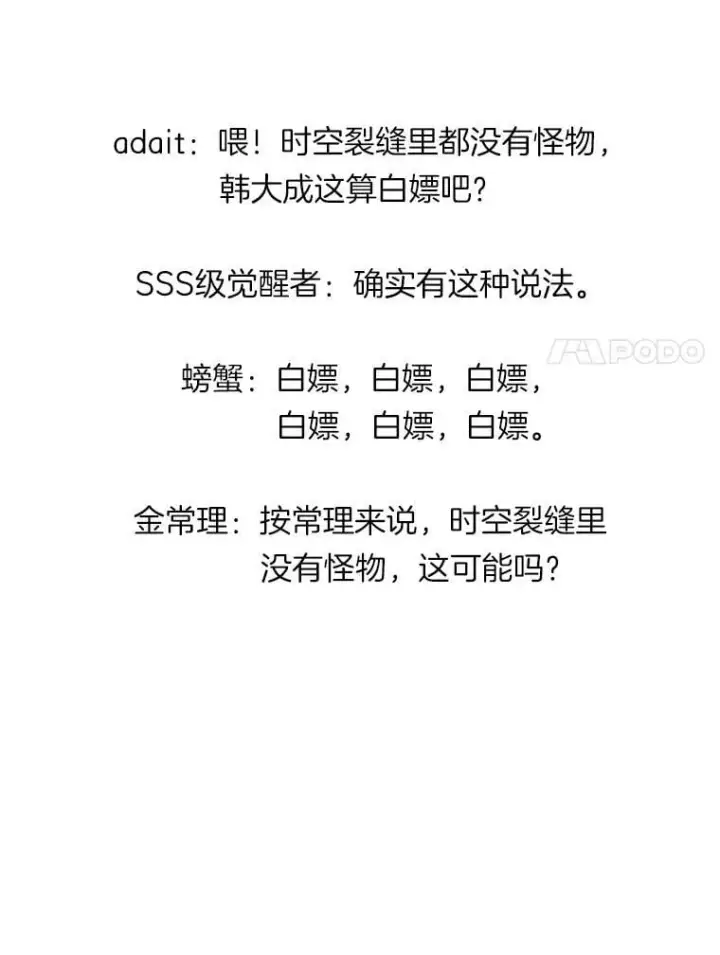 《霸主屹立于地狱之上》74.一战成名图83