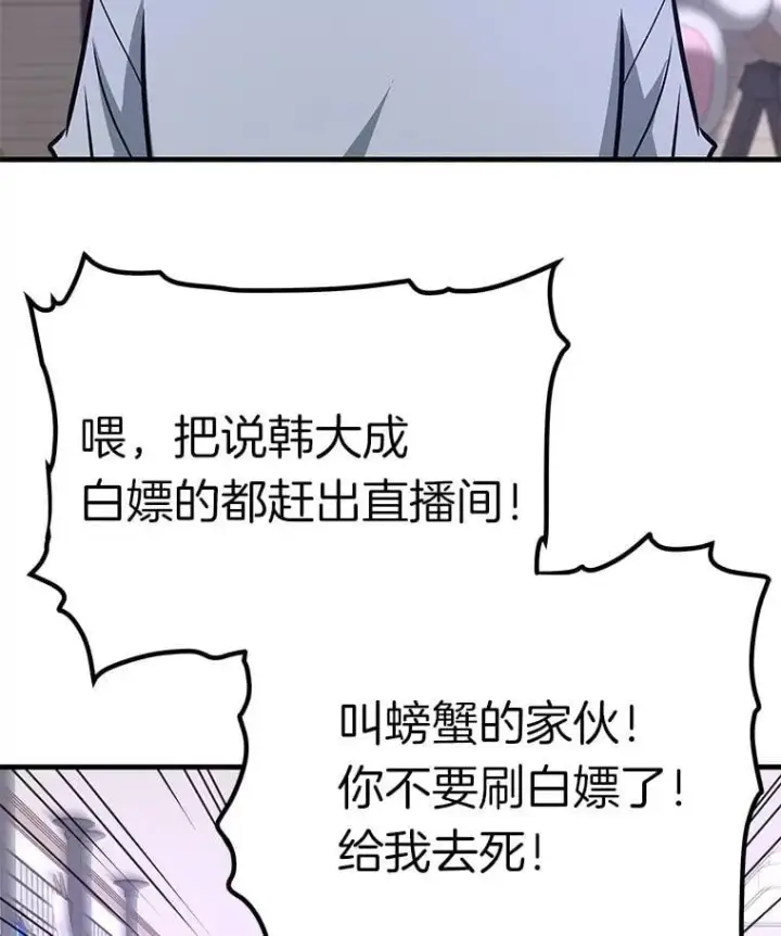 《霸主屹立于地狱之上》74.一战成名图85