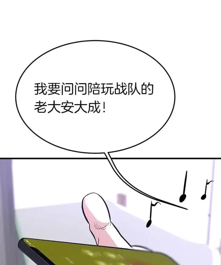 《霸主屹立于地狱之上》74.一战成名图87